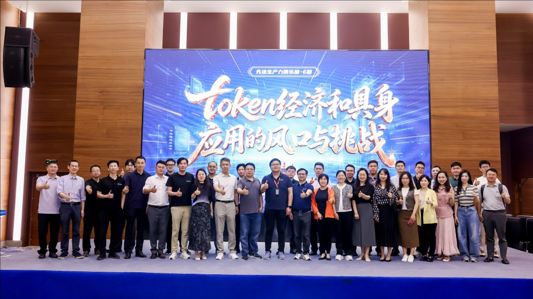 集结51家上市公司和12位创业者，共话Token时代新机遇