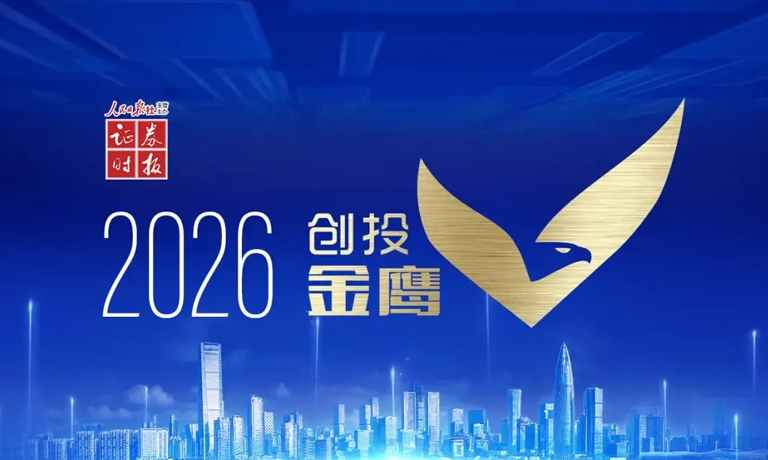 金鼎资本荣获2026创投金鹰两项大奖，已投企业沃兰特航空、量旋科技入选科创新苗